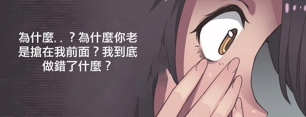 呼叫陪练员第18话