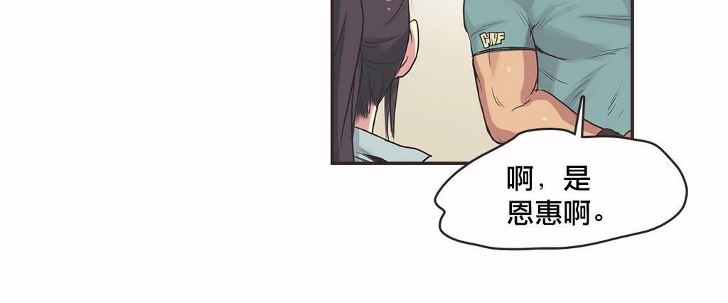 呼叫陪练员第18话