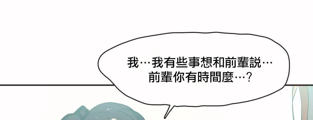 呼叫陪练员-第18话 - 图片 99