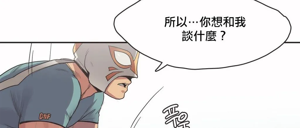 呼叫陪練員第18話