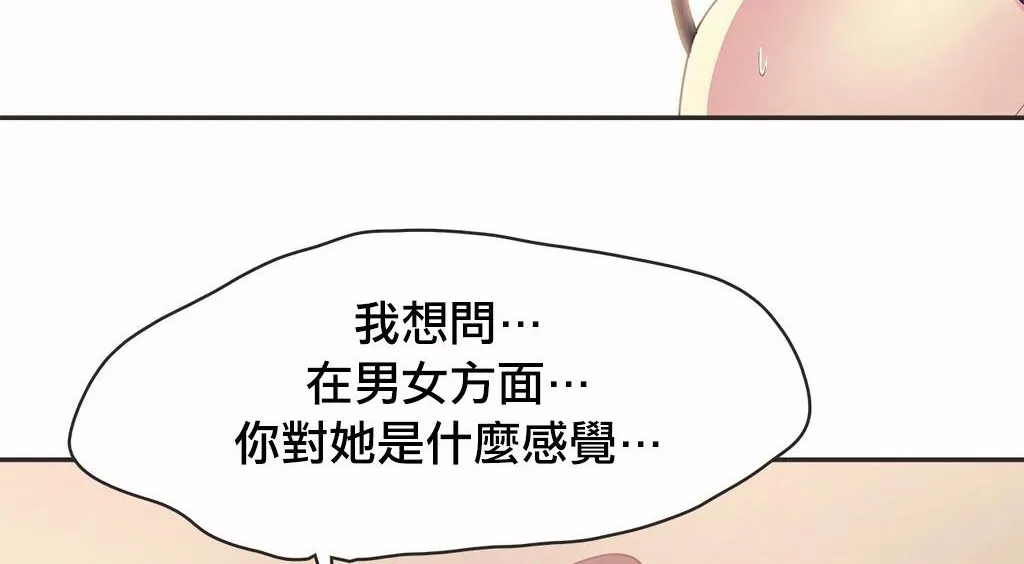 呼叫陪练员-第18话 - 图片 121