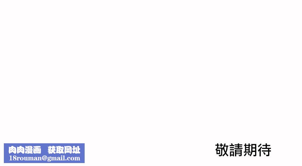 呼叫陪练员第18话