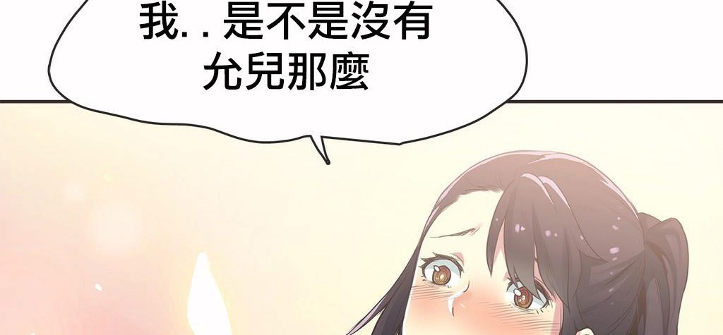 呼叫陪练员第19话