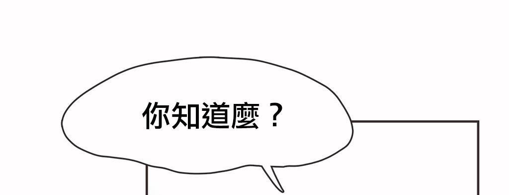 呼叫陪练员第19话