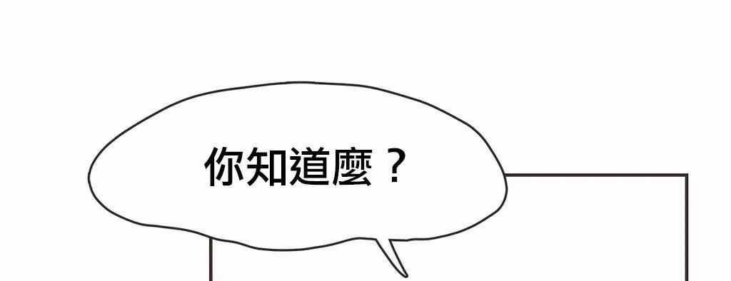呼叫陪练员-第19话 - 图片 22