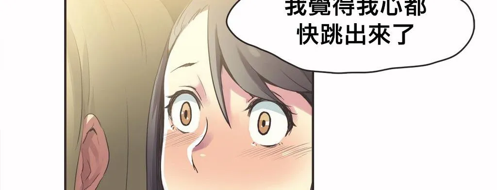 呼叫陪練員第19話