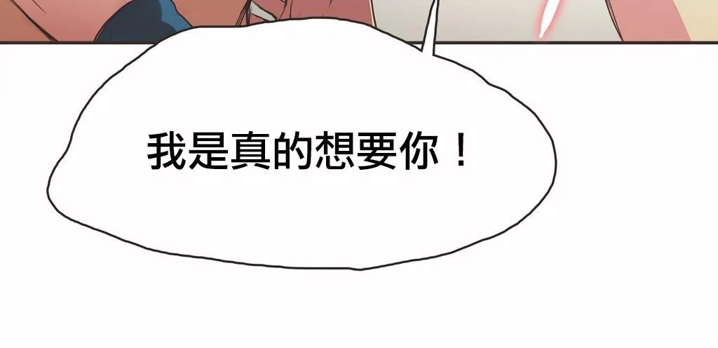 呼叫陪练员-第19话 - 图片 49