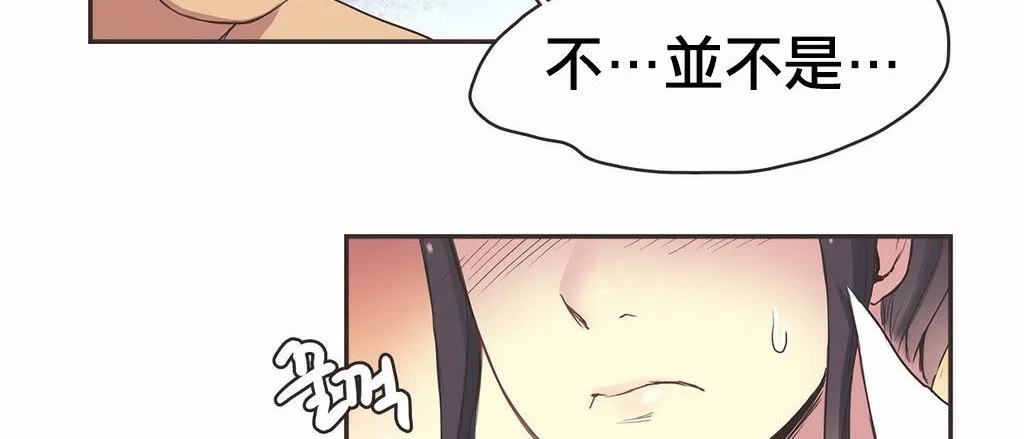 呼叫陪练员-第19话 - 图片 53