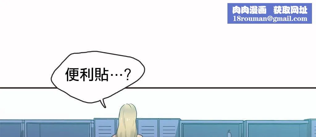 呼叫陪练员-第19话 - 图片 64