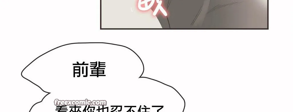 呼叫陪练员-第19话 - 图片 75
