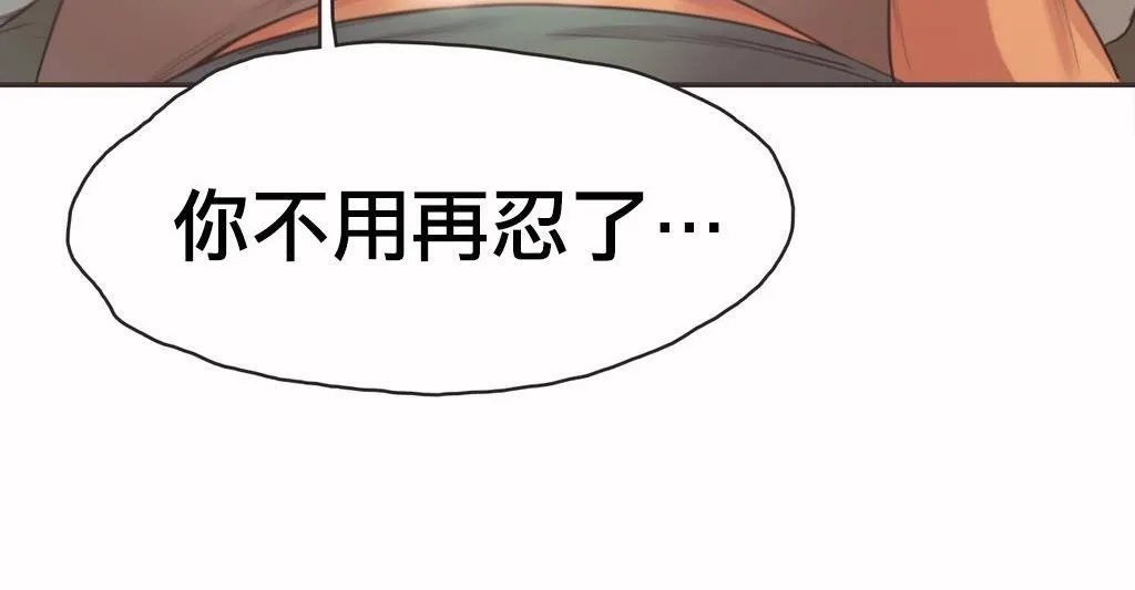 呼叫陪练员-第19话 - 图片 84