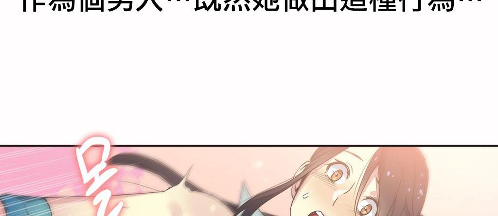 呼叫陪练员第19话