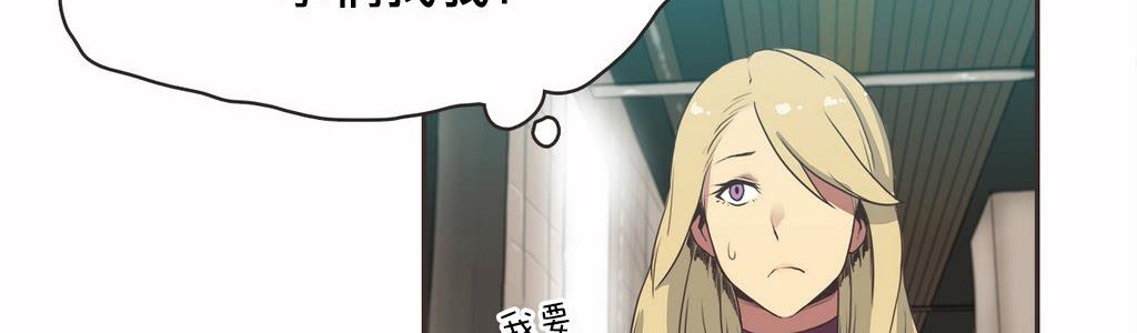 呼叫陪练员第19话