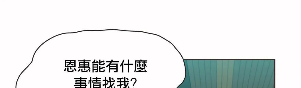 呼叫陪练员-第19话 - 图片 113