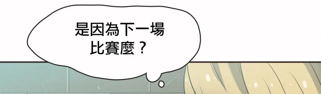 呼叫陪练员-第19话 - 图片 116