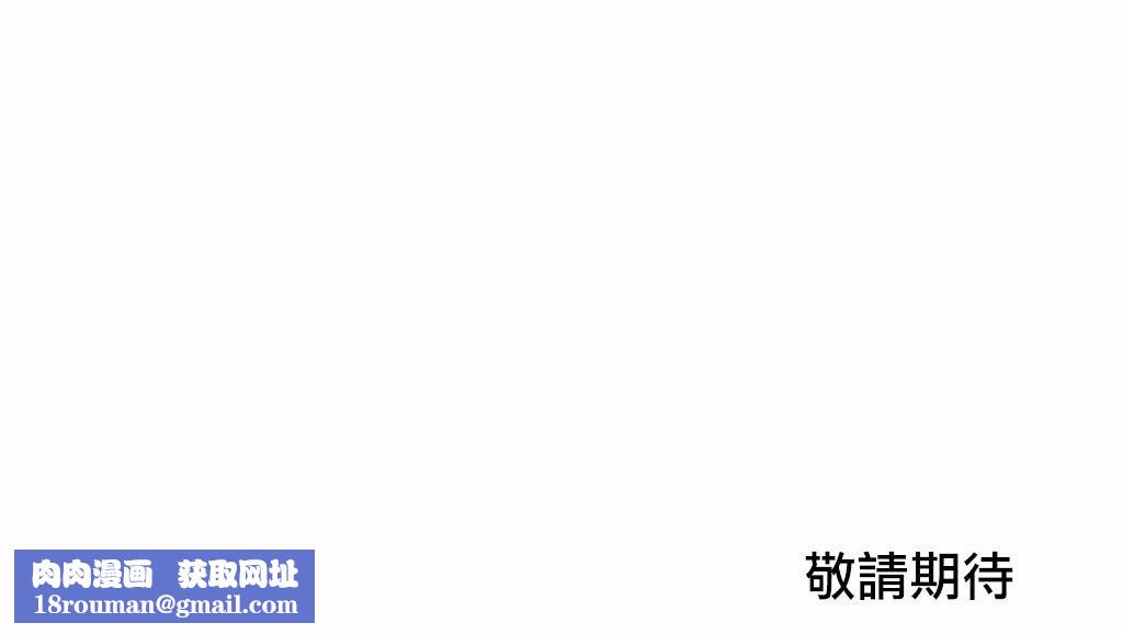 呼叫陪练员第19话