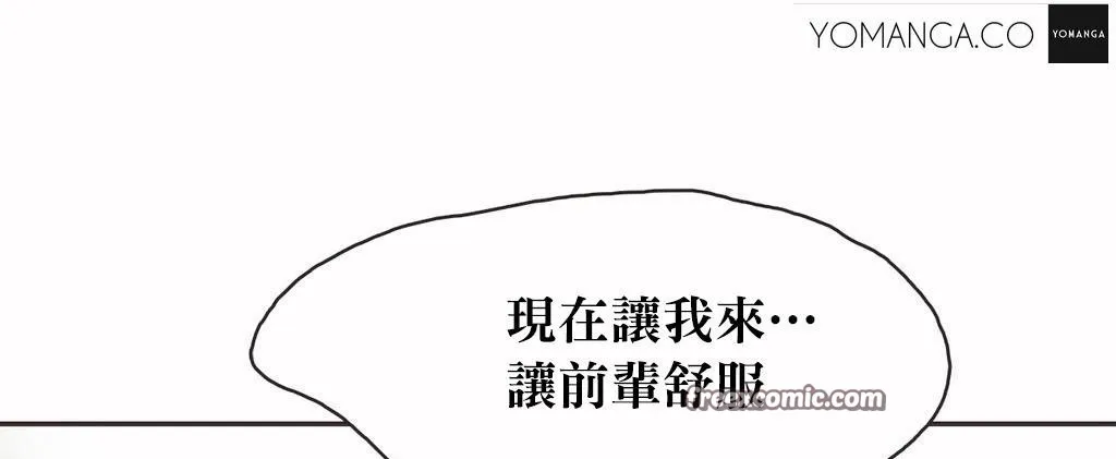 呼叫陪练员-第20话 - 图片 50