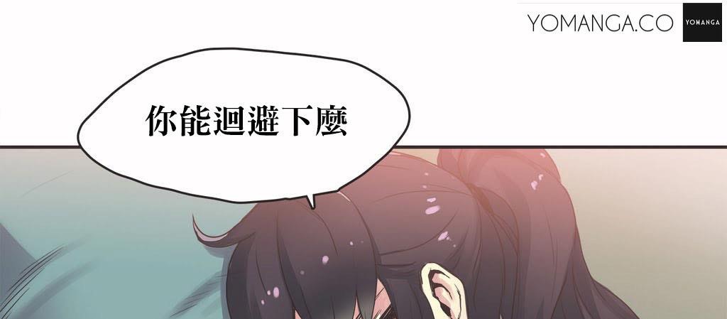 呼叫陪练员第20话