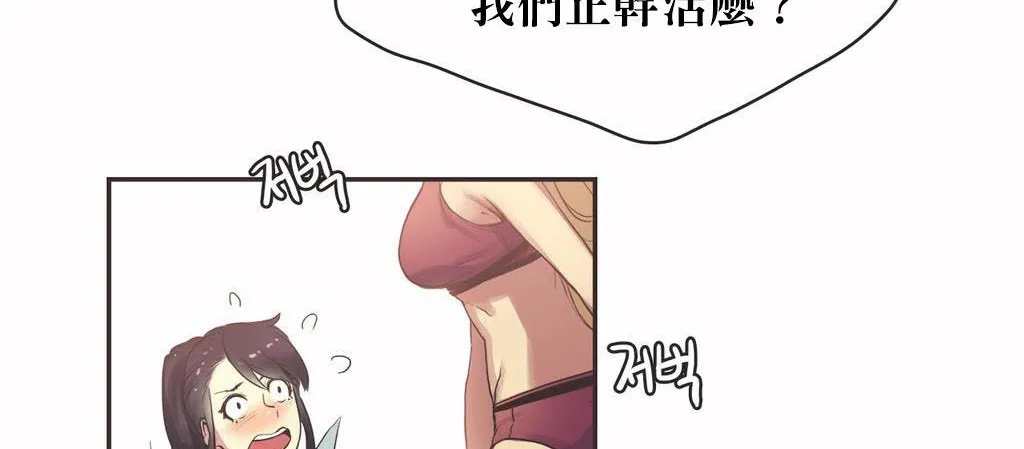 呼叫陪練員第20話
