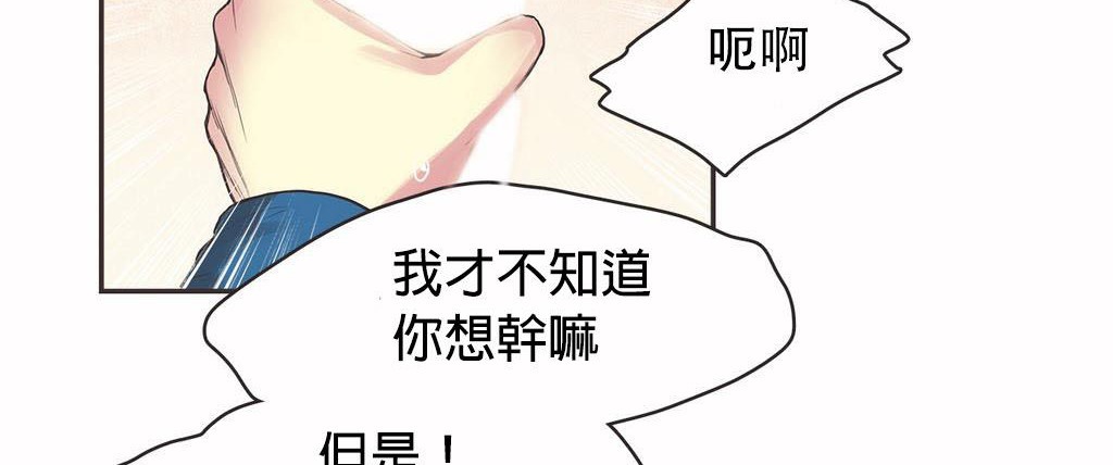 呼叫陪练员第20话