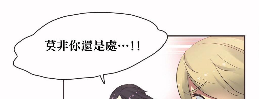 呼叫陪练员第20话