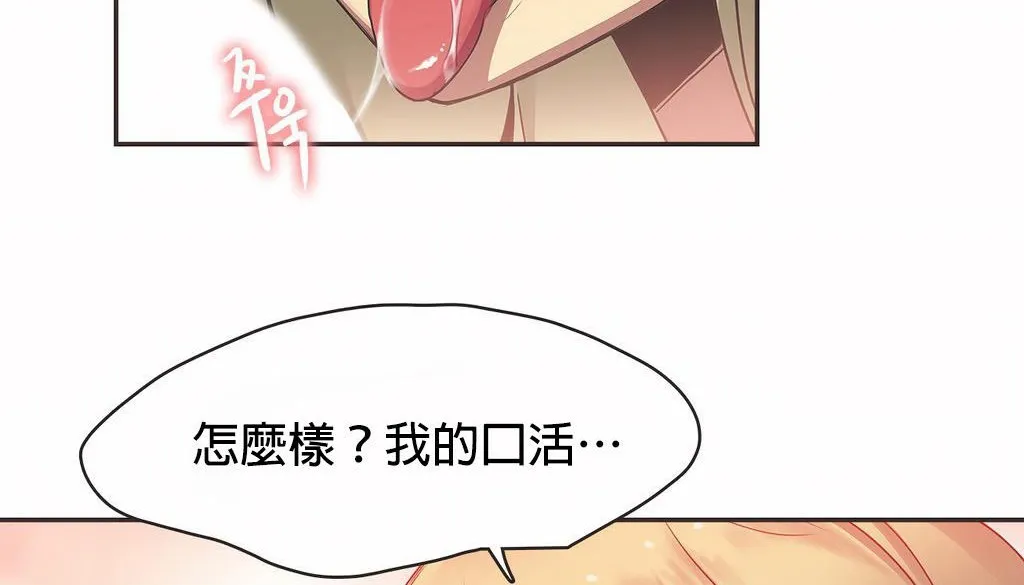 呼叫陪練員第21話