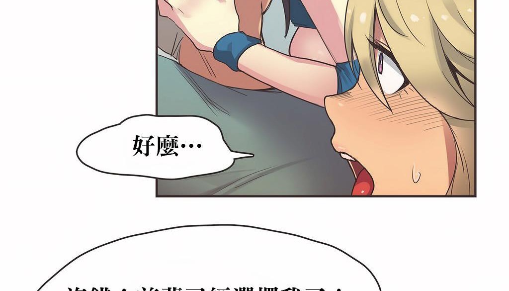 呼叫陪练员第21话