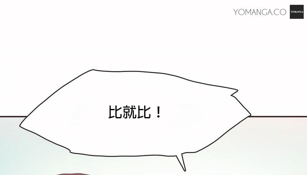 呼叫陪练员第21话