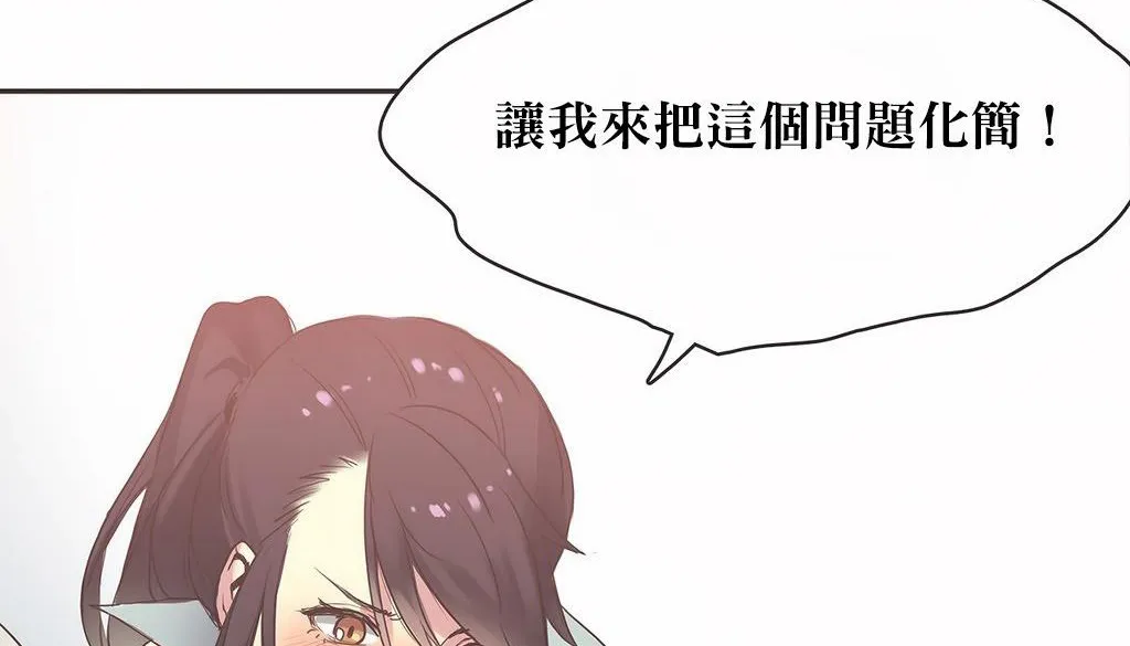 呼叫陪练员-第21话 - 图片 40