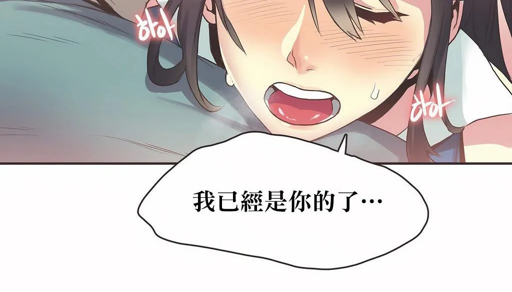 呼叫陪练员-第21话 - 图片 82