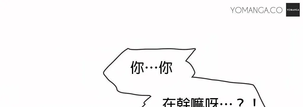 呼叫陪练员-第21话 - 图片 106