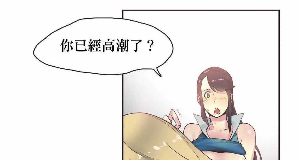 呼叫陪练员-第21话 - 图片 118