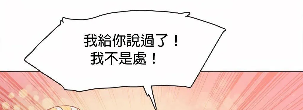 呼叫陪练员-第21话 - 图片 122