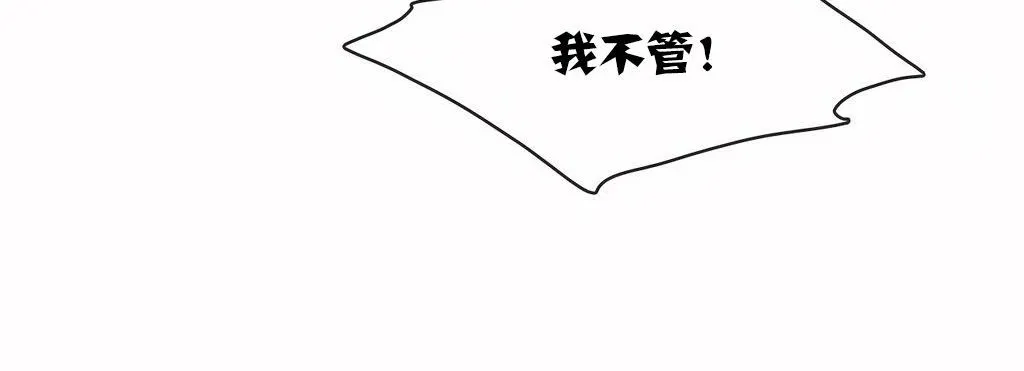 呼叫陪练员-第21话 - 图片 126