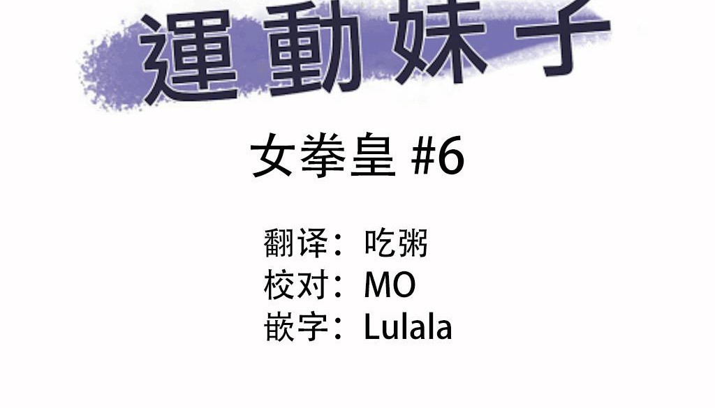 呼叫陪练员第22话