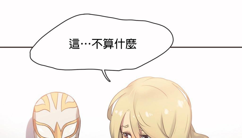 呼叫陪练员第22话