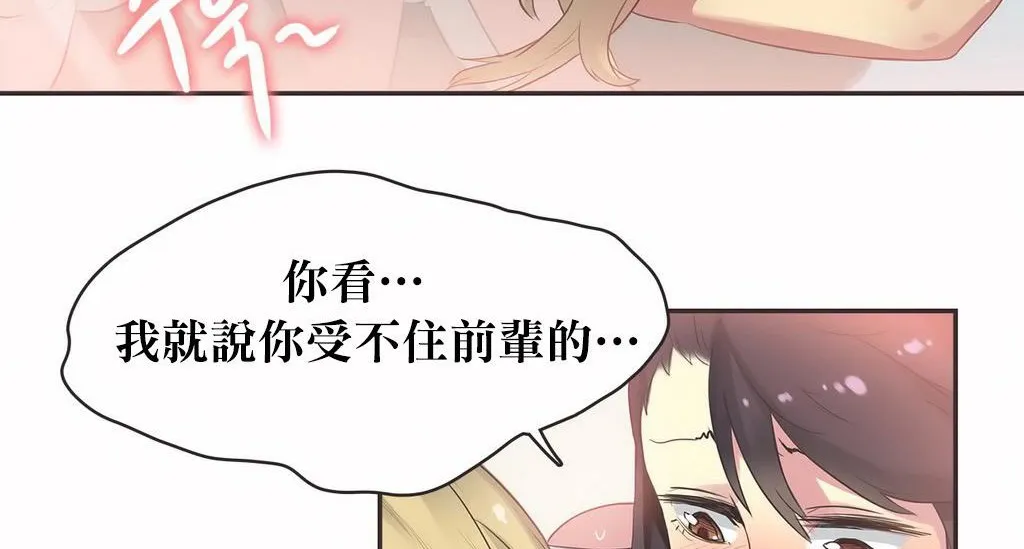 呼叫陪練員第22話