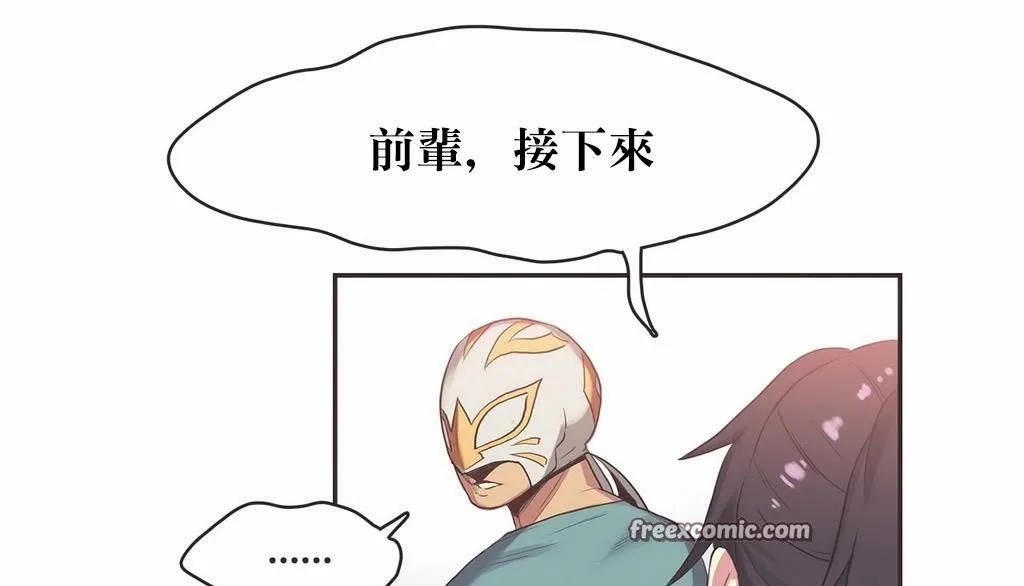 呼叫陪練員第22話