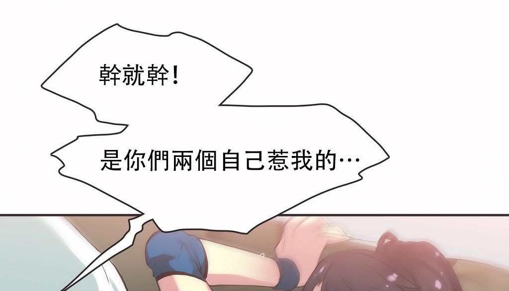 呼叫陪练员第22话