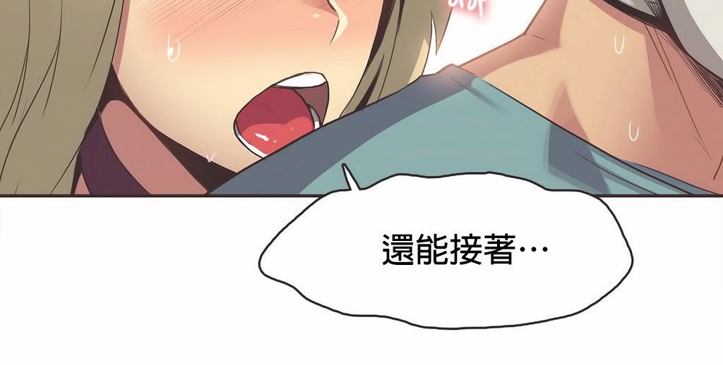 呼叫陪练员第22话