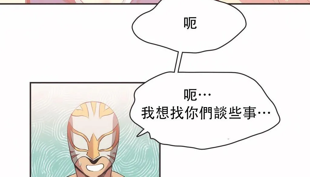 呼叫陪练员-第22话 - 图片 94