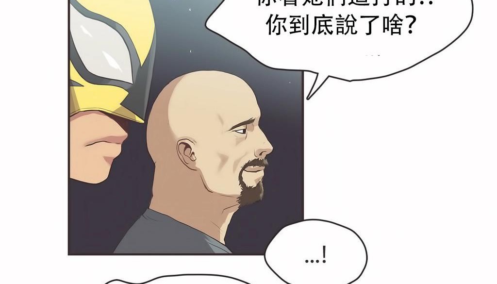 呼叫陪练员第22话