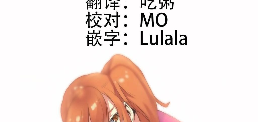 呼叫陪练员第23话