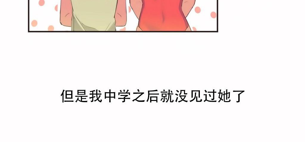 呼叫陪练员第23话