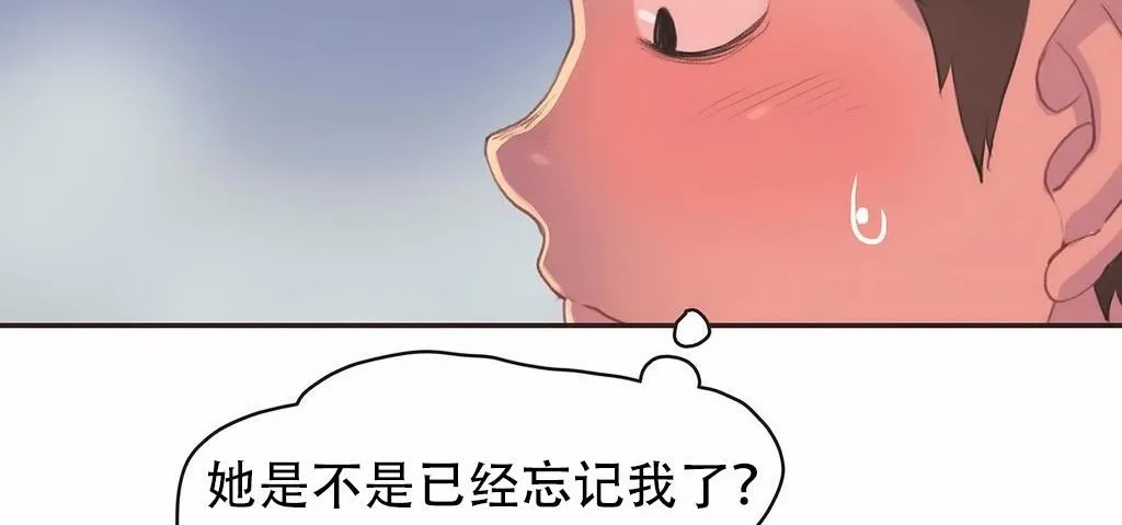 呼叫陪练员-第23话 - 图片 45