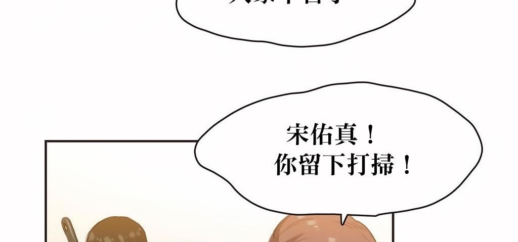 呼叫陪练员第23话