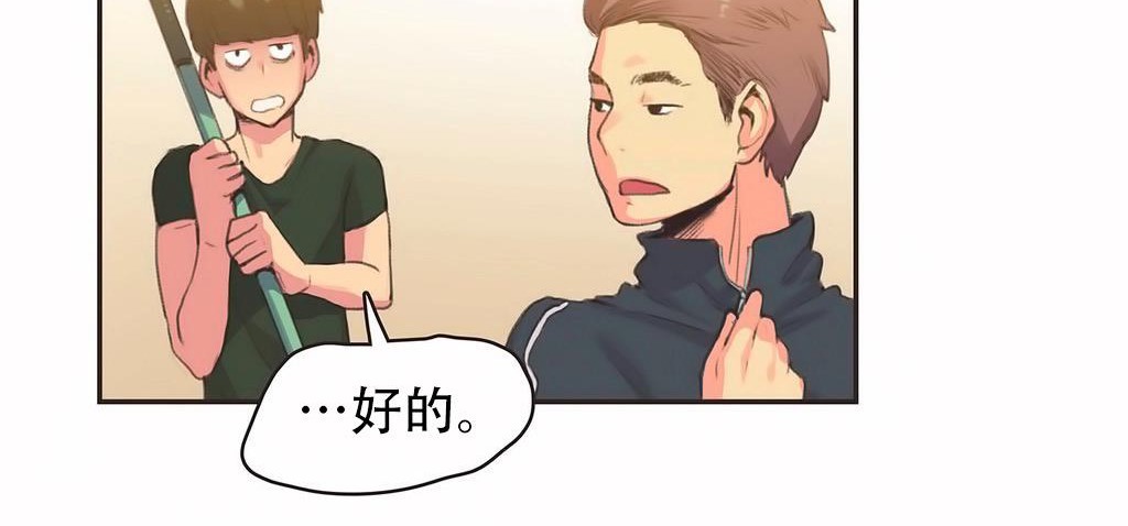 呼叫陪练员第23话