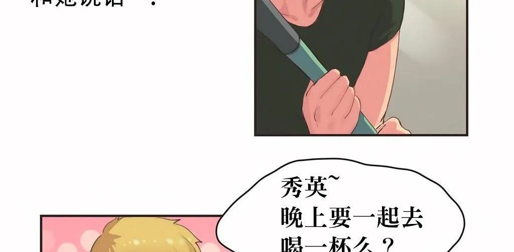 呼叫陪练员-第23话 - 图片 51