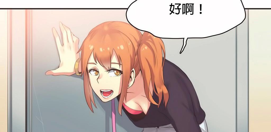 呼叫陪练员第23话