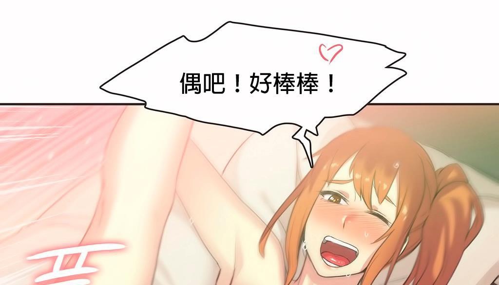 呼叫陪练员第23话